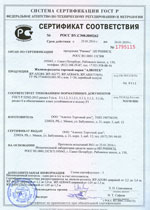 Сертификат соответствия. Жалюзи-роллеты ЖР.АЕR44/S, AEG84, AG/77 и ARH/37S Российская Федерация