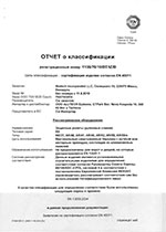 Отчет о классификации CE на роллеты «АЛЮТЕХ» (TUV SUD Czech, Чехия)