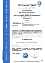 СЕ-сертификат типа (TUV SUD Czech, Чехия) на роллеты