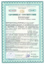 Сертификат соответствия. Профили AER44/S, AER55/S, AEG56, AEG84, Республика Беларусь