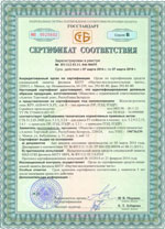 Сертификат соответствия. Жалюзи-роллеты ЖР.AER44/S, Республика Беларусь