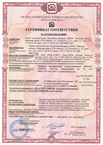Сертификат соответствия на профили экструдированные AER44/S, AER55/S, AEG56 (Пож-Аудит), Российская Федерация