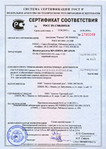 Сертификат соответствия. Жалюзи-роллеты ЖР.AER55/S и AEG56, Российская Федерация