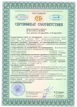 Сертификат соответствия. Жалюзи-роллеты ЖР.AER55/S, Республика Беларусь